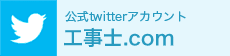 Twitterボタン