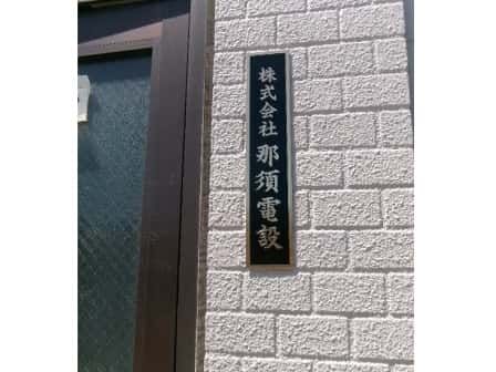 応募の流れ写真