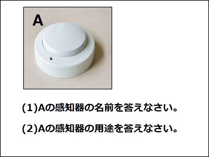 消防設備士 甲種4類 甲4 製図で落ちない為の対策方法 工事士 Com