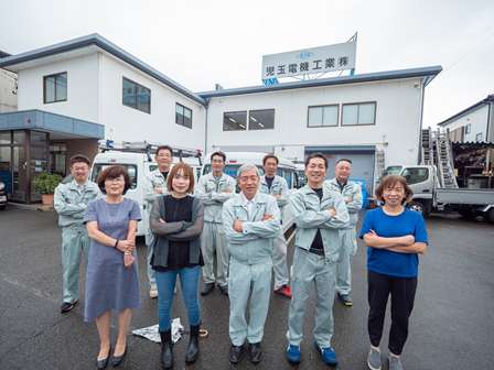 児玉電機工業株式会社