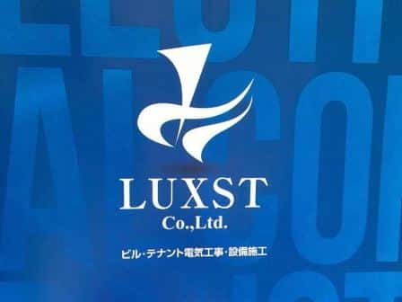 株式会社LUXSTの転職・求人情報写真