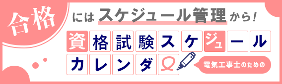 電気工事士の求人・転職なら【工事士.com】